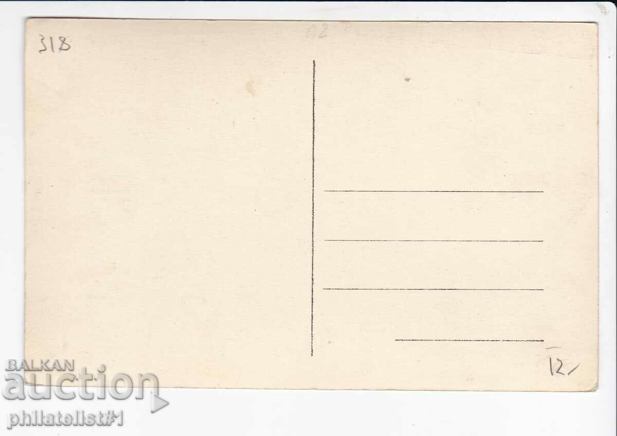 OLD SOFIA approx. 1940 Grand Hotel Bulgaria 318 with price 12.00 BGN | € 6.14 OLD SOFIA approx. 1940 Grand Hotel Bulgaria 318 with price 12.00 BGN | € 6.14