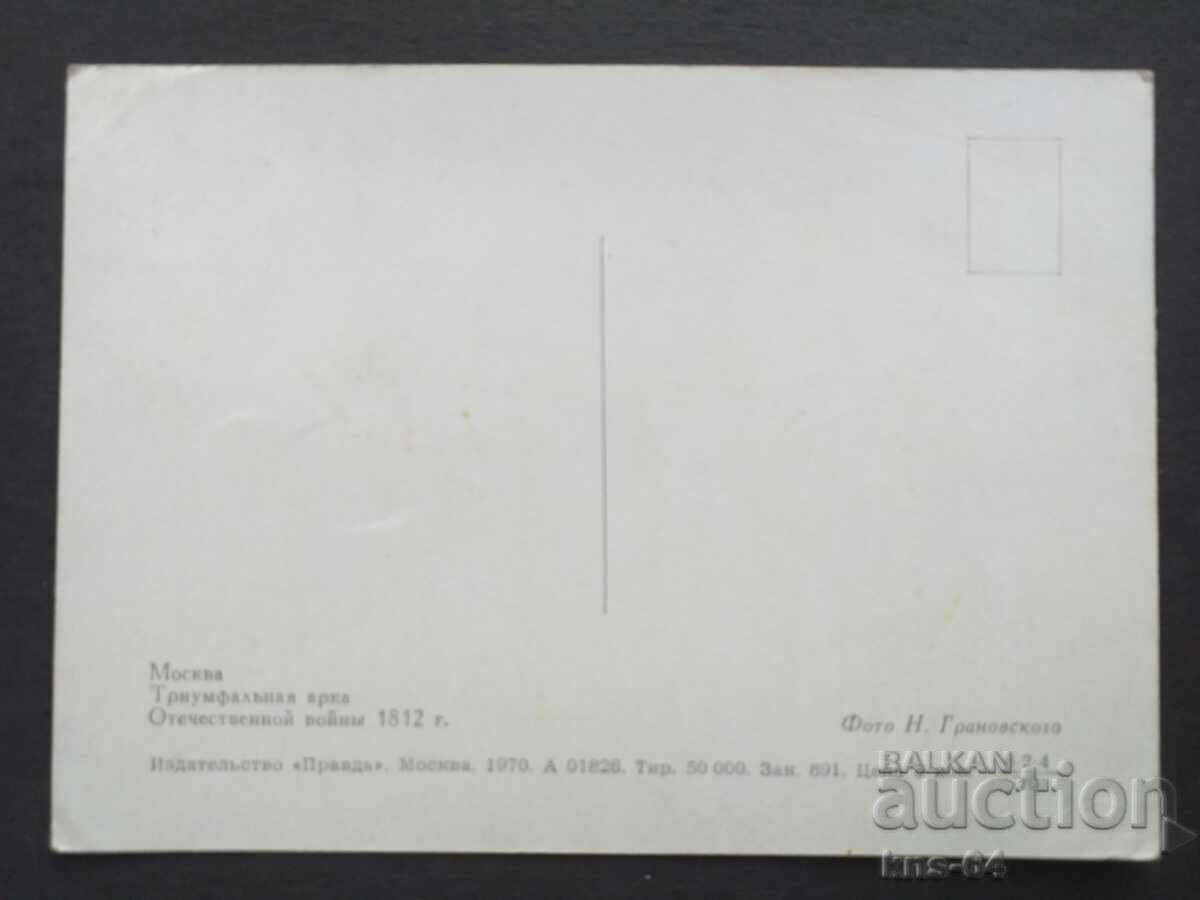 Moscova cu preț € 0.31 | 0.61 BGN