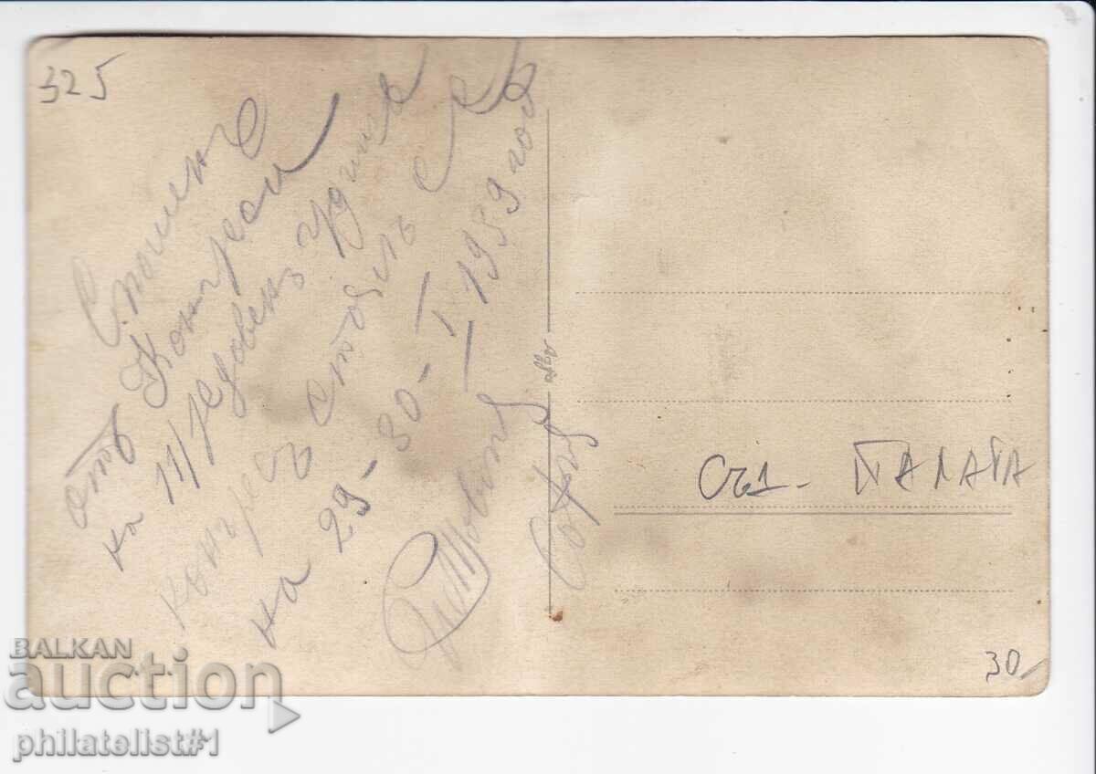 OLD SOFIA c.1939 Participants in a congress THE COURT HOUSE 325 with price 30.00 BGN | € 15.34 OLD SOFIA c.1939 Participants in a congress THE COURT HOUSE 325 with price 30.00 BGN | € 15.34