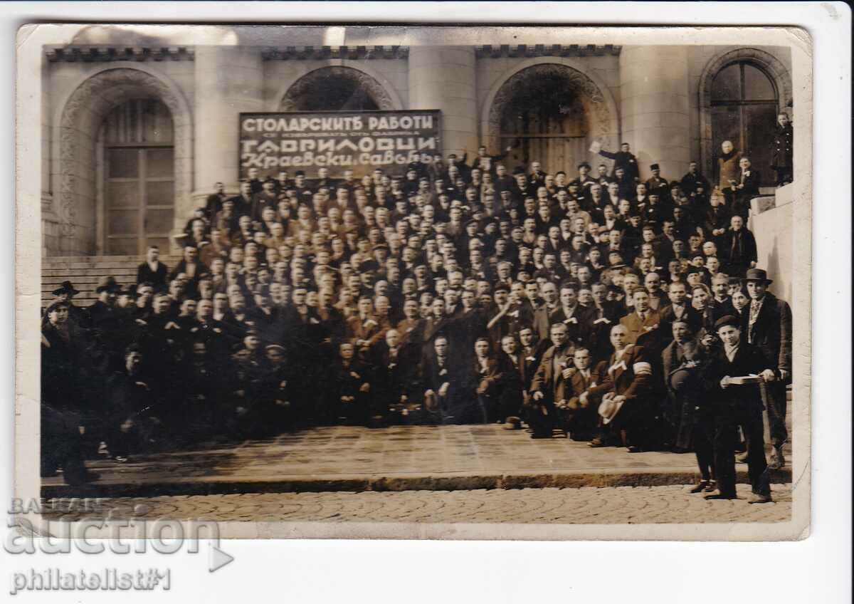 СТАРА СОФИЯ ок.1939 Участници в конгрес СЪДЕБНАТА ПАЛАТА 325