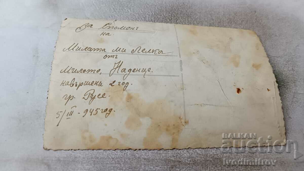 Photo Rousse Little girl 1945 with price 4.45 BGN | € 2.28 Photo Rousse Little girl 1945 with price 4.45 BGN | € 2.28