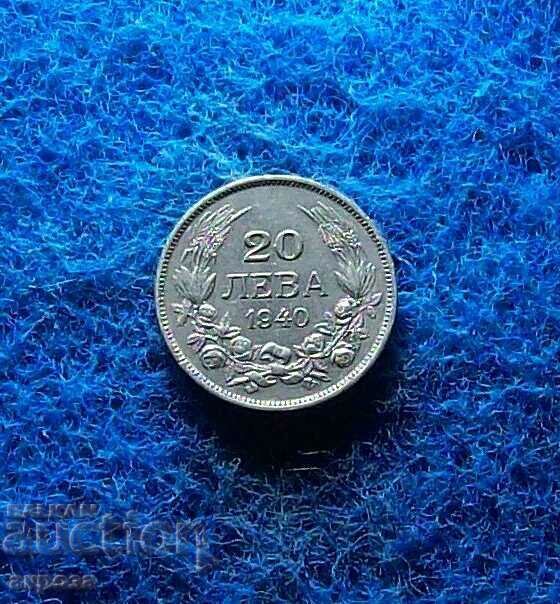 20 лева 1940-в качество