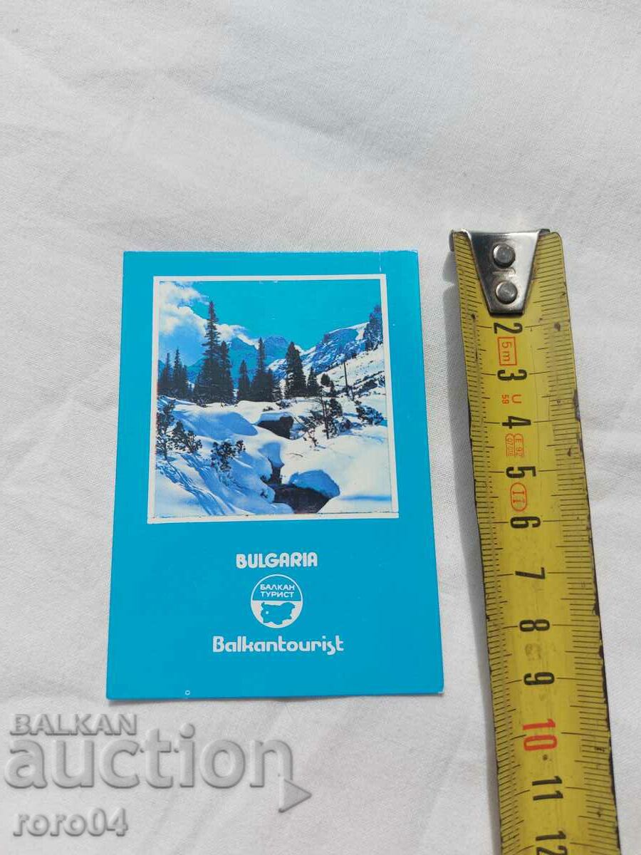 ΗΜΕΡΟΛΟΓΙΟ - 1979 με τιμή 9.99 BGN | € 5.11