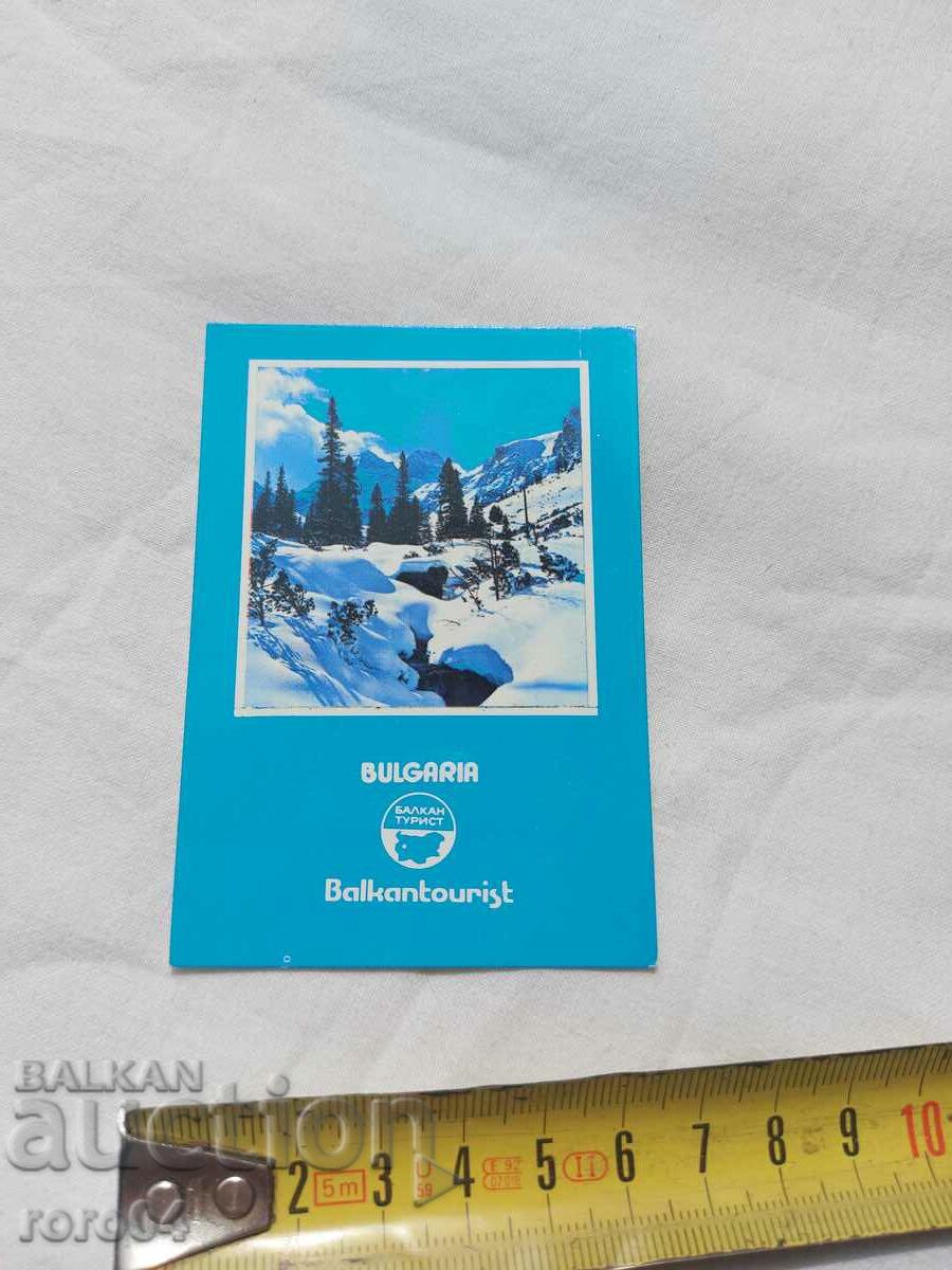 Δημοπρασία ΗΜΕΡΟΛΟΓΙΟ - 1979