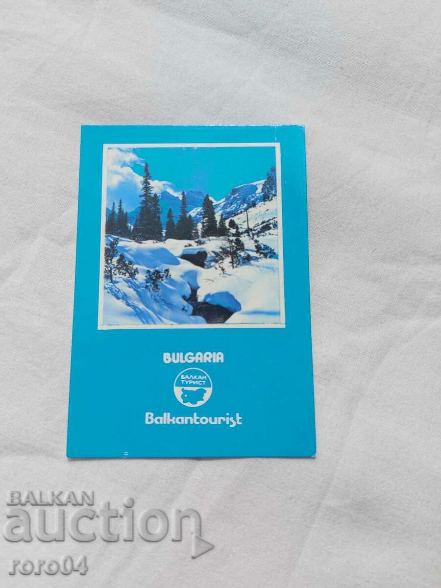 Παράδοση ΗΜΕΡΟΛΟΓΙΟ - 1979