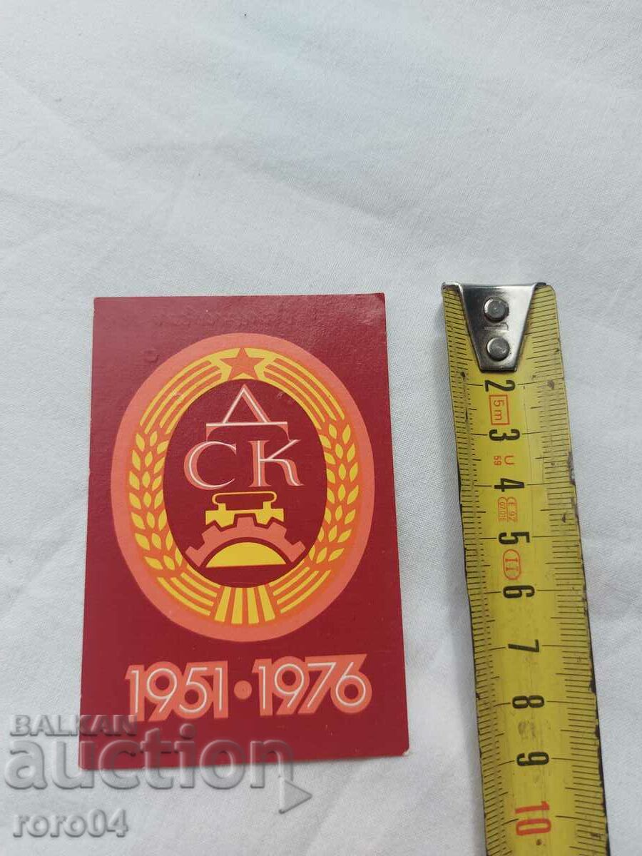 CALENDAR - 1977 with price 9.99 BGN | € 5.11