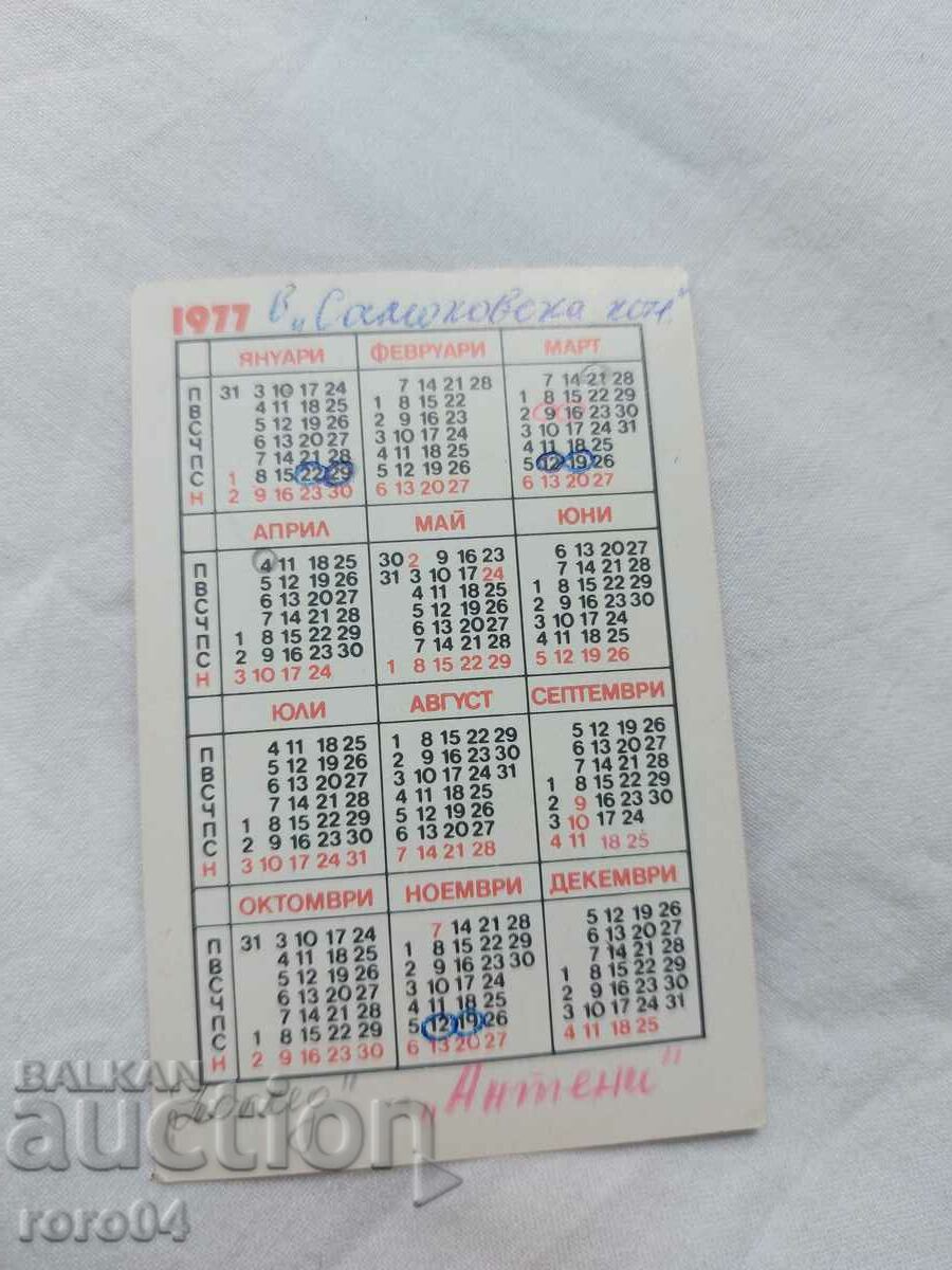 CALENDAR - 1977 - 5