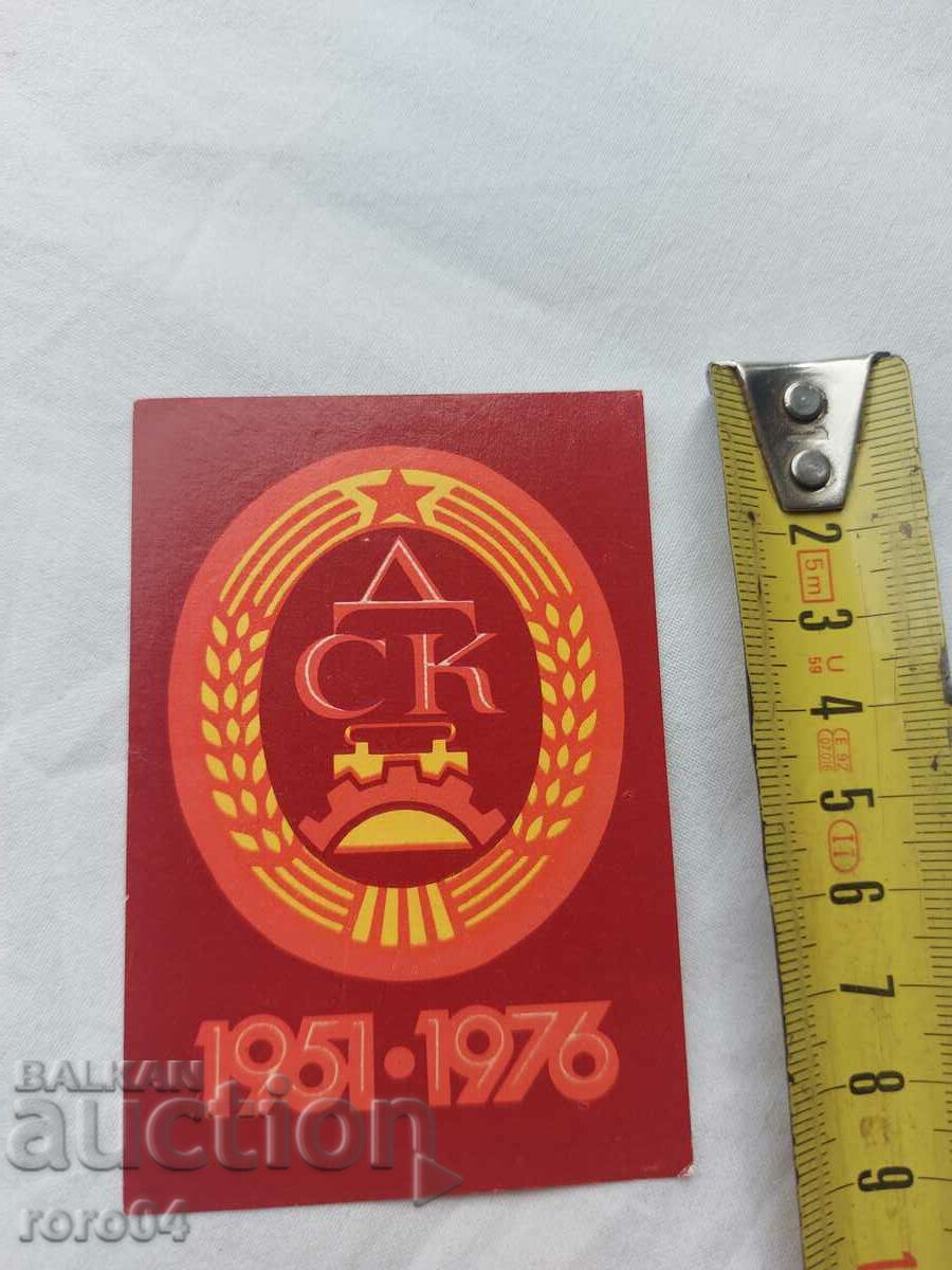 CALENDAR - 1977 with price 9.99 BGN | € 5.11