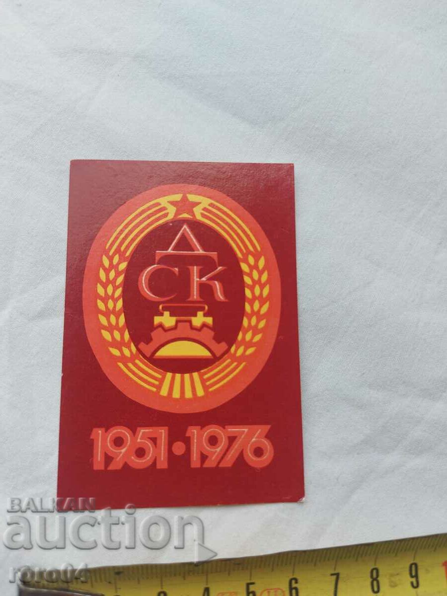 Auction  CALENDAR - 1977