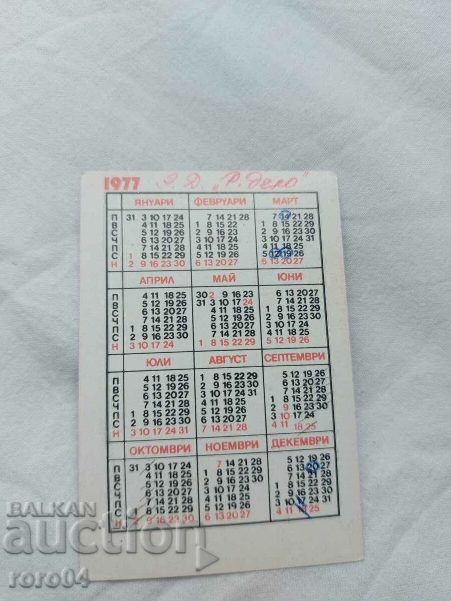 CALENDAR - 1977 - 5