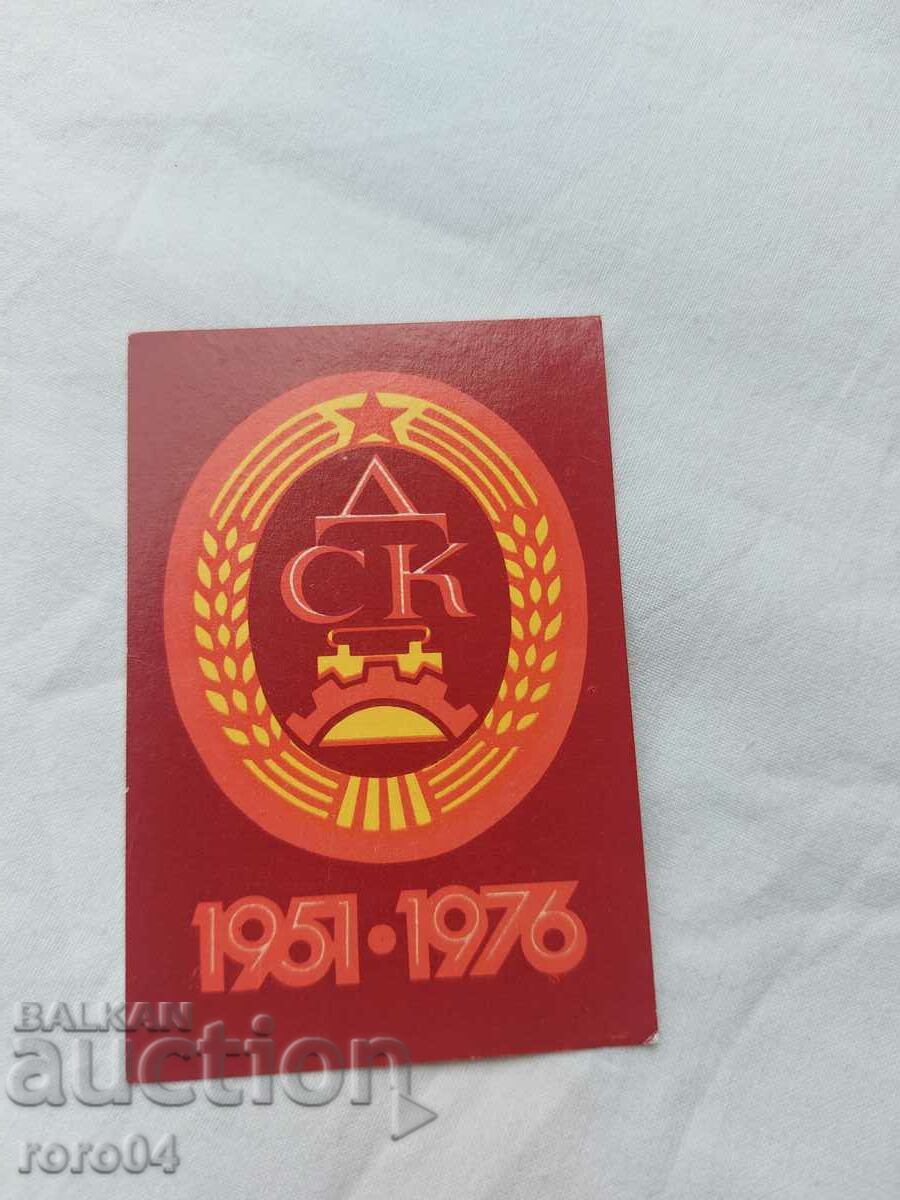 ΗΜΕΡΟΛΟΓΙΟ - 1977 ΗΜΕΡΟΛΟΓΙΟ - 1977