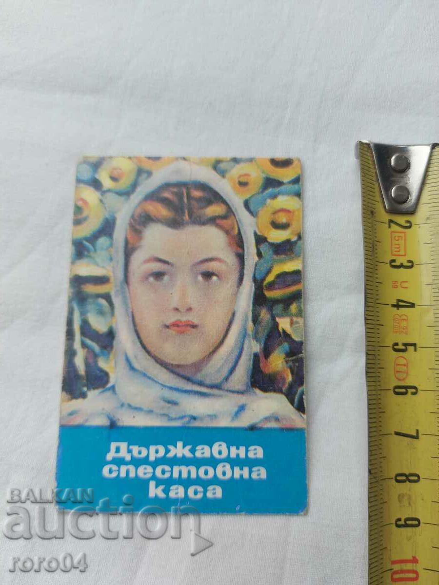 CALENDAR - 1969 with price 14.99 BGN | € 7.66 CALENDAR - 1969 with price 14.99 BGN | € 7.66