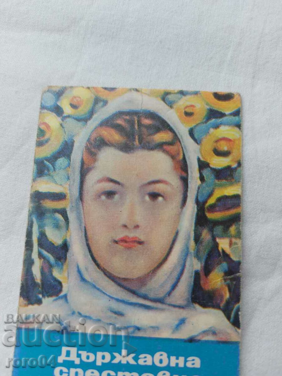 Delivery of CALENDAR - 1969 Delivery of CALENDAR - 1969