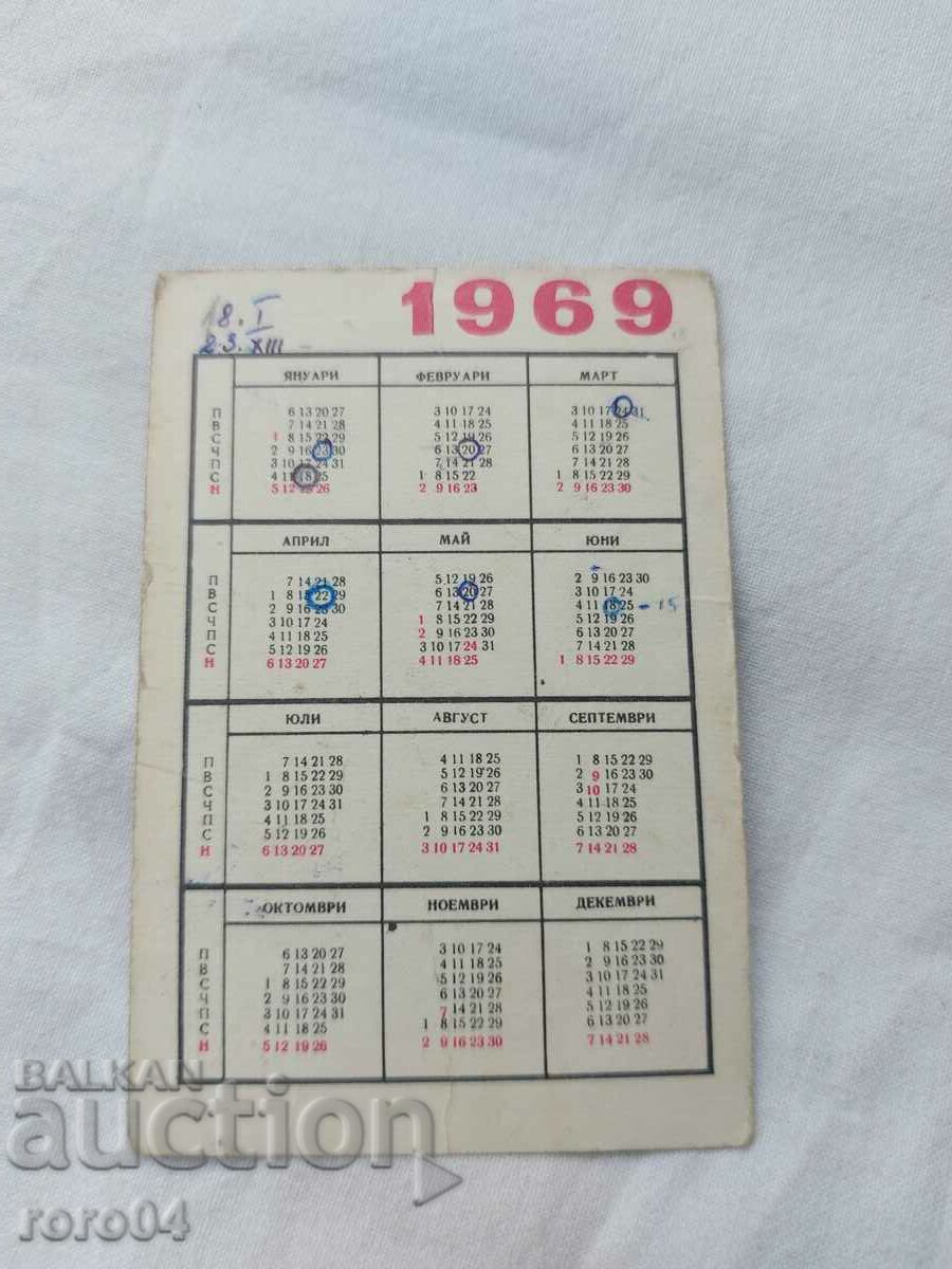 CALENDAR - 1969 - 5 CALENDAR - 1969 - 5