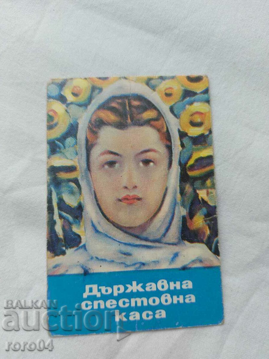 CALENDAR - 1969 - 6 CALENDAR - 1969 - 6