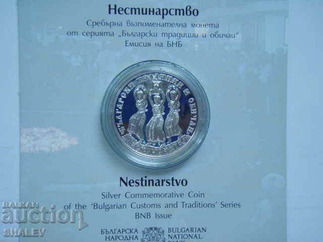 Auction  BGN 10, 2021 "Nestinarstvo" - Proof
