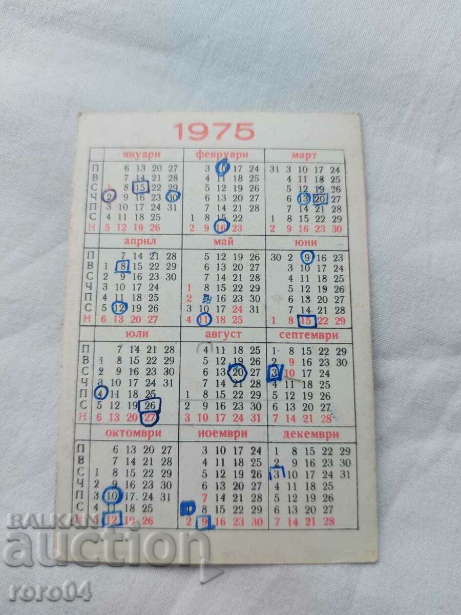CALENDAR - 1975 - 5 CALENDAR - 1975 - 5