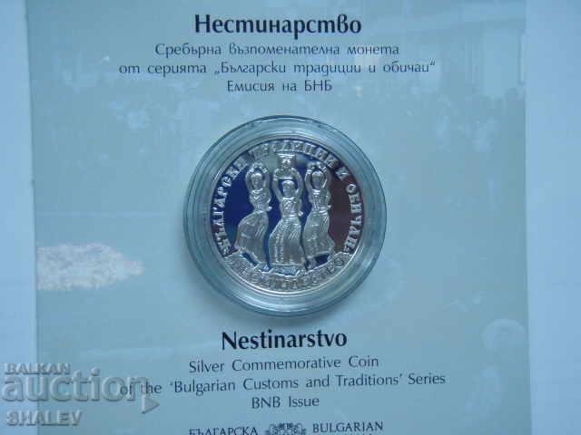 BGN 10, 2021 "Nestinarstvo" - Proof with price 315.89 BGN | € 161.51 BGN 10, 2021 "Nestinarstvo" - Proof with price 315.89 BGN | € 161.51