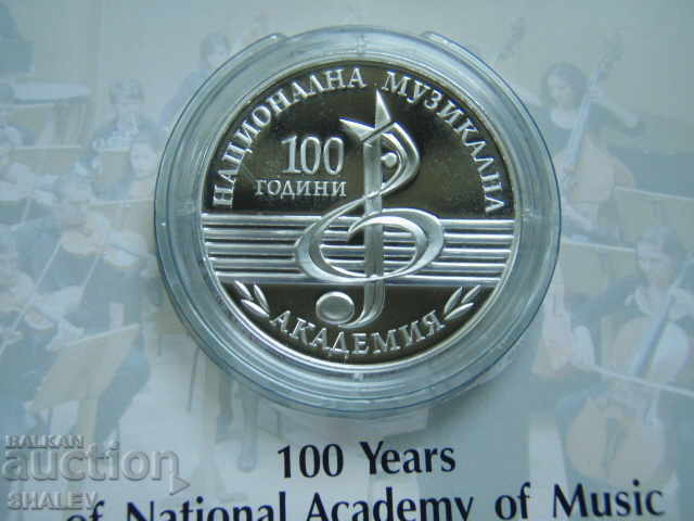 Delivery of BGN 10, 2021 "100 years Music Academy" - Proof