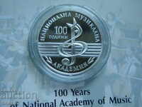 10 BGN 2021 „100 de ani Academia de Muzică” - Dovadă