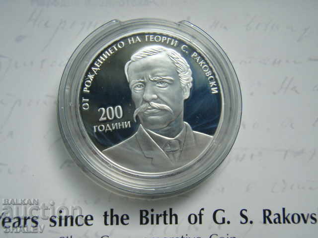 Delivery of BGN 10, 2021 "200th anniversary of the birth of G.S. Rakovski" - Proof Delivery of BGN 10, 2021 "200th anniversary of the birth of G.S. Rakovski" - Proof