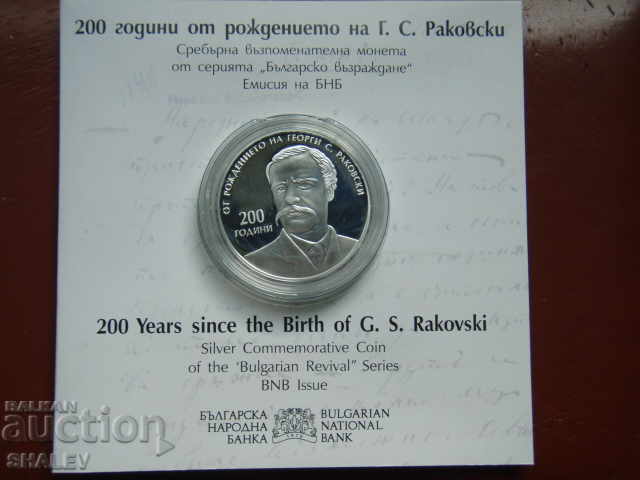 10 BGN 2021 „200 de ani de la nașterea lui G.S. Rakovski” - Dovadă - 7