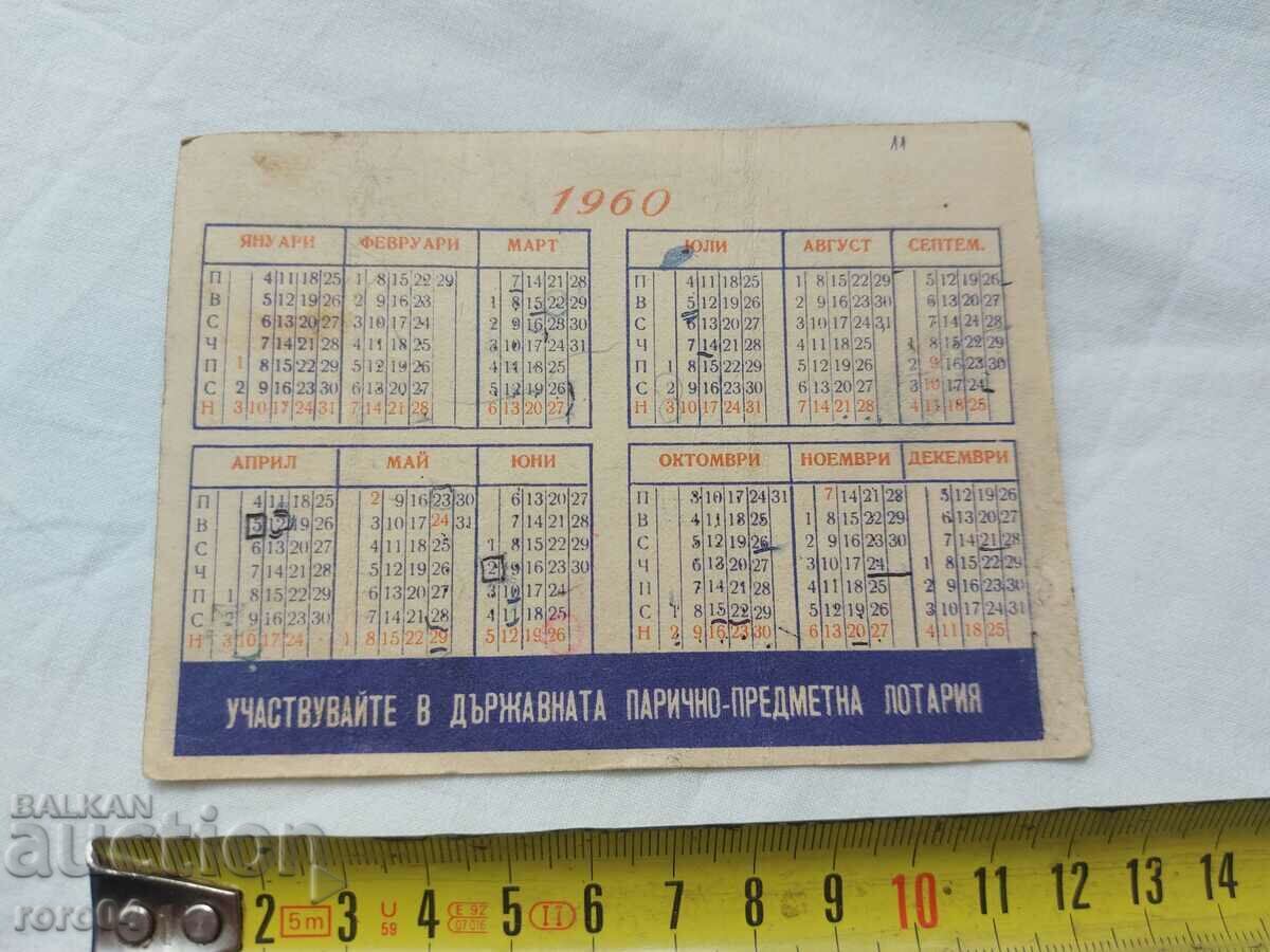 КАЛЕНДАРЧЕ - 1960 - 5