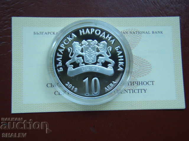 BGN 10, 2019 "Bulgarian Academy of Sciences 150 - BAS" - 5