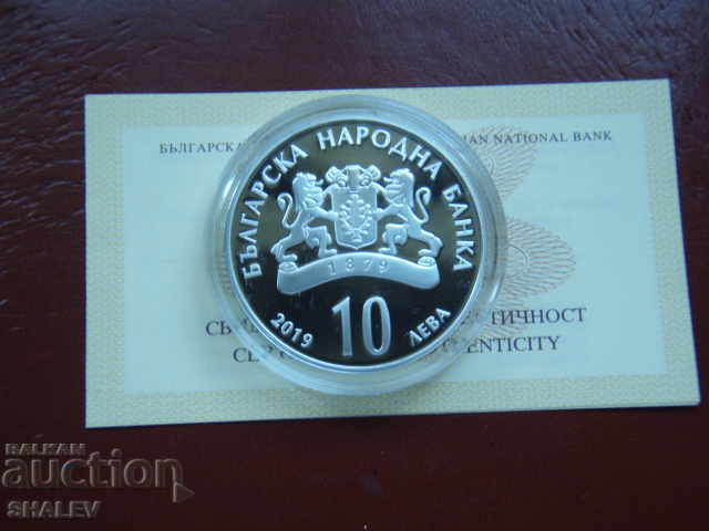 10 BGN 2019 „Academia Bulgară de Științe 150 - BAS” - 7