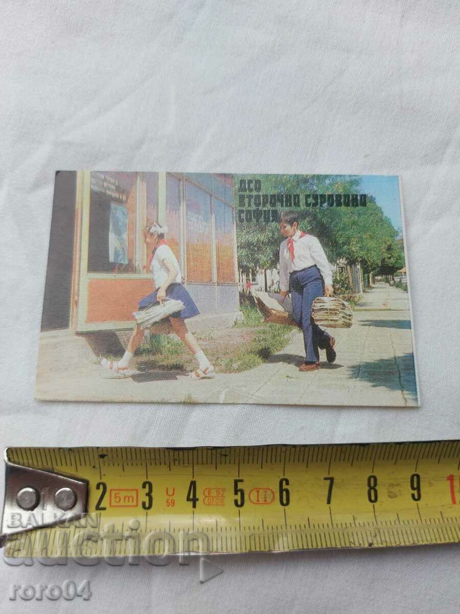 CALENDAR - 1977 with price 14.99 BGN | € 7.66 CALENDAR - 1977 with price 14.99 BGN | € 7.66