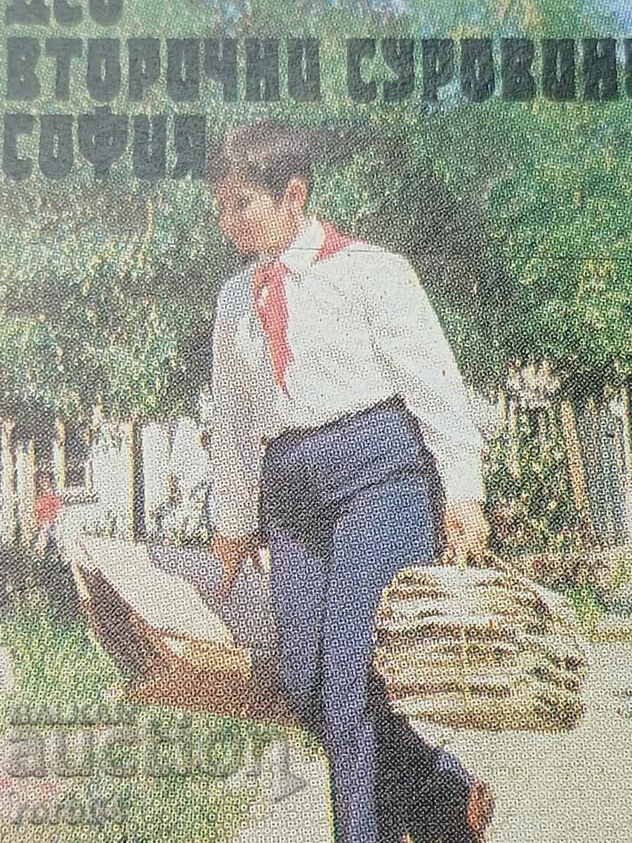 CALENDAR - 1977 - 5 CALENDAR - 1977 - 5