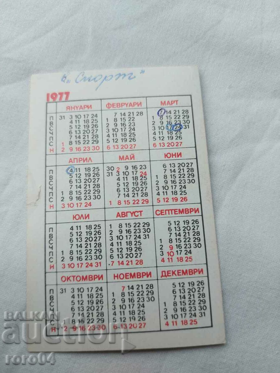 CALENDAR - 1977 - 6 CALENDAR - 1977 - 6