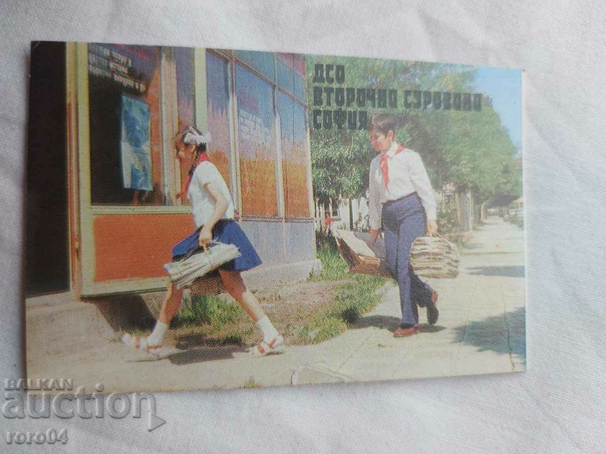 CALENDAR - 1977 - 7 CALENDAR - 1977 - 7