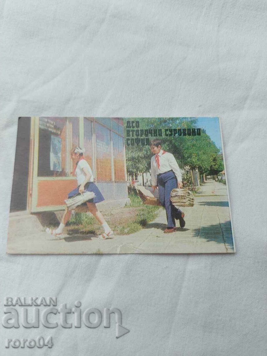 ΗΜΕΡΟΛΟΓΙΟ - 1977