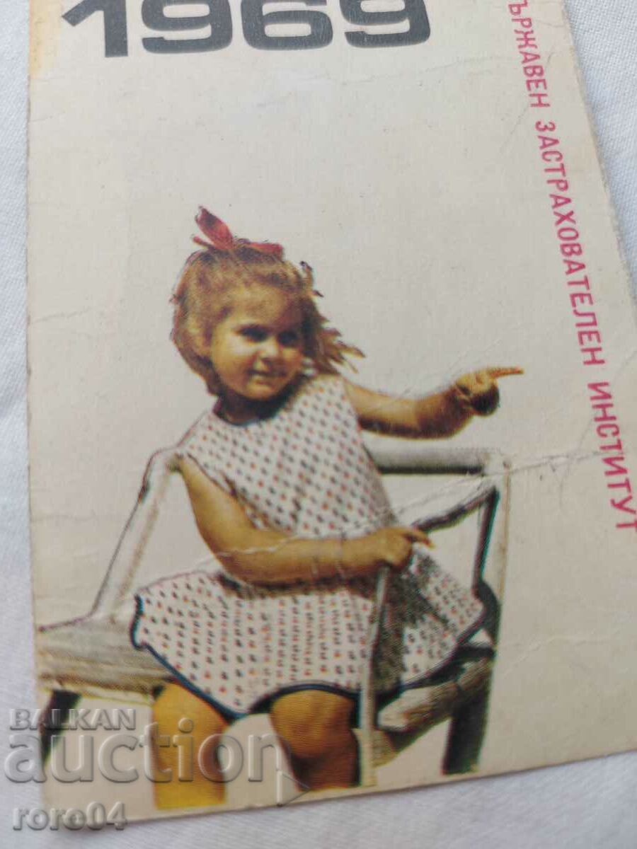 CALENDAR - 1969 - 5 CALENDAR - 1969 - 5