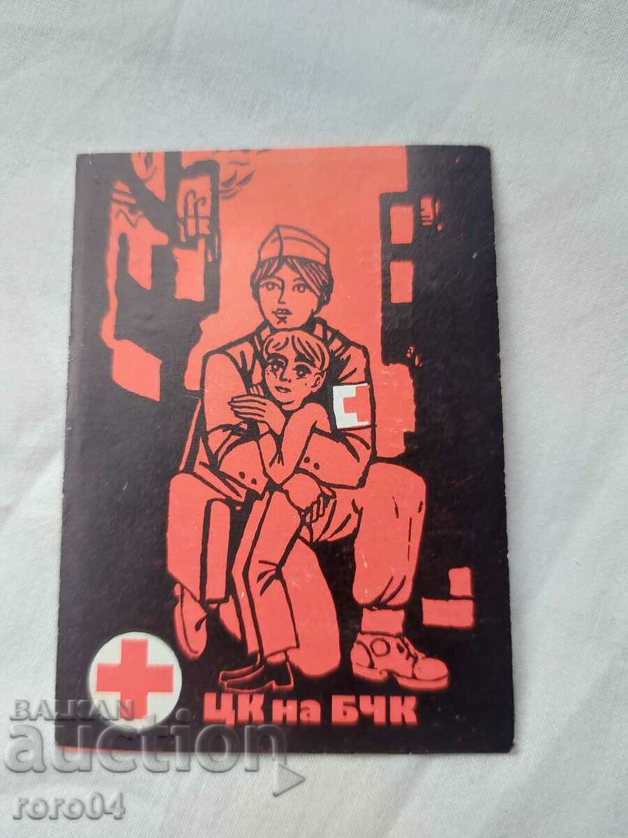 Delivery of CALENDAR - 1975 Delivery of CALENDAR - 1975