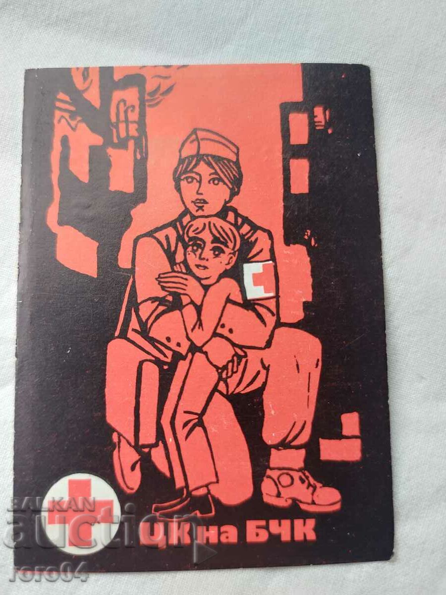 CALENDAR - 1975 - 6 CALENDAR - 1975 - 6