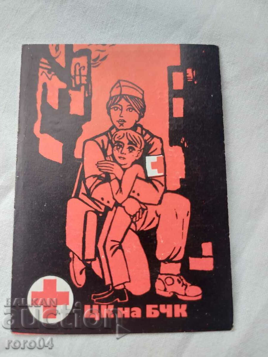 ΗΜΕΡΟΛΟΓΙΟ - 1975 ΗΜΕΡΟΛΟΓΙΟ - 1975