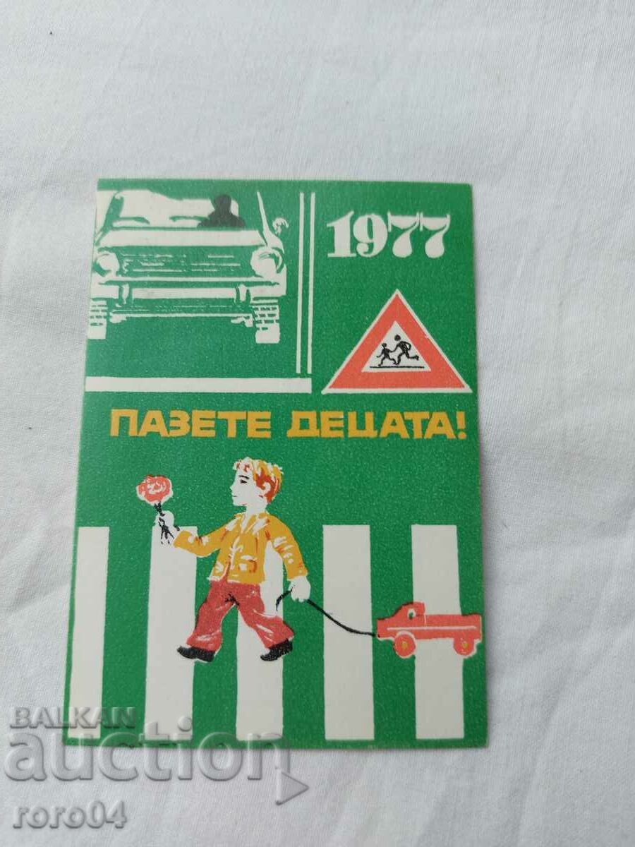 КАЛЕНДАРЧЕ - 1977