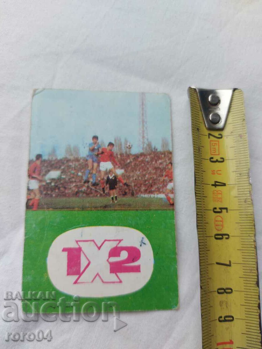 ΗΜΕΡΟΛΟΓΙΟ - 1970 με τιμή 9.99 BGN | € 5.11