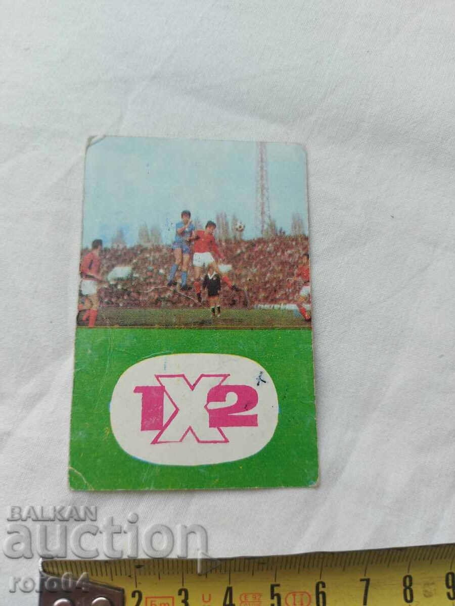 Δημοπρασία ΗΜΕΡΟΛΟΓΙΟ - 1970