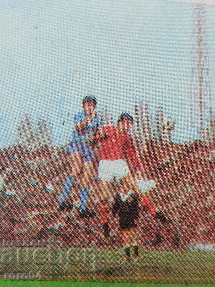 Παράδοση ΗΜΕΡΟΛΟΓΙΟ - 1970