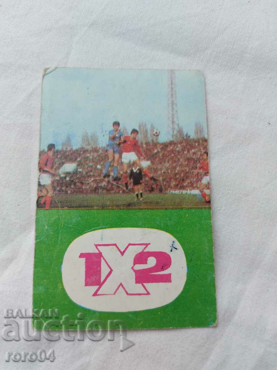 ΗΜΕΡΟΛΟΓΙΟ - 1970 - 5