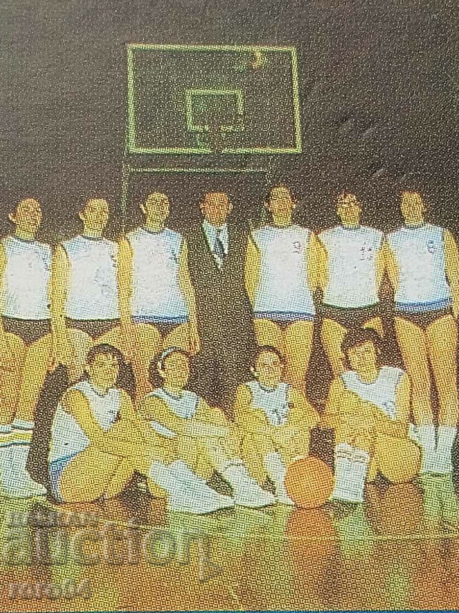 CALENDAR - 1976 - 5