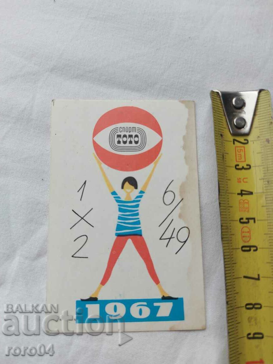 CALENDAR - 1967 cu preț € 4.99 | 9.76 BGN CALENDAR - 1967 cu preț € 4.99 | 9.76 BGN