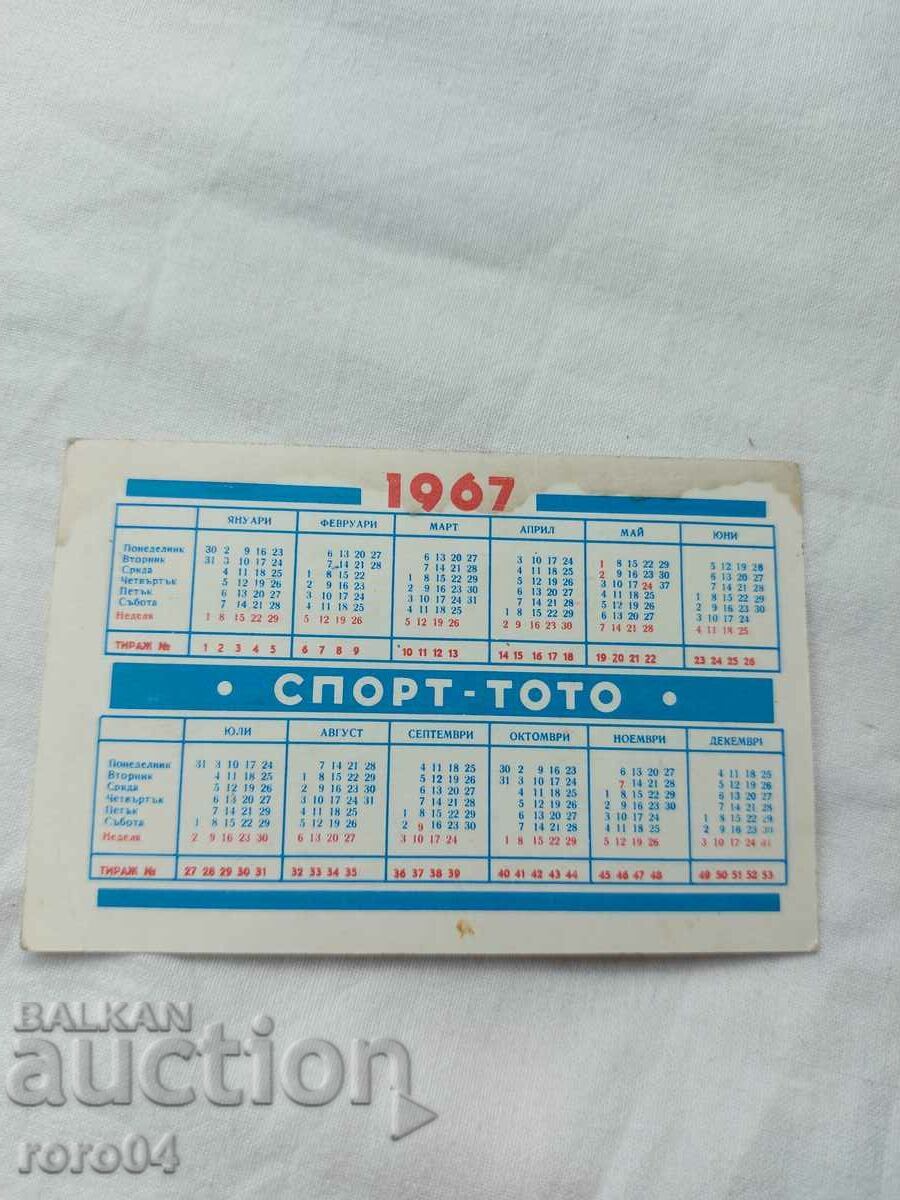 CALENDAR - 1967 - 5 CALENDAR - 1967 - 5