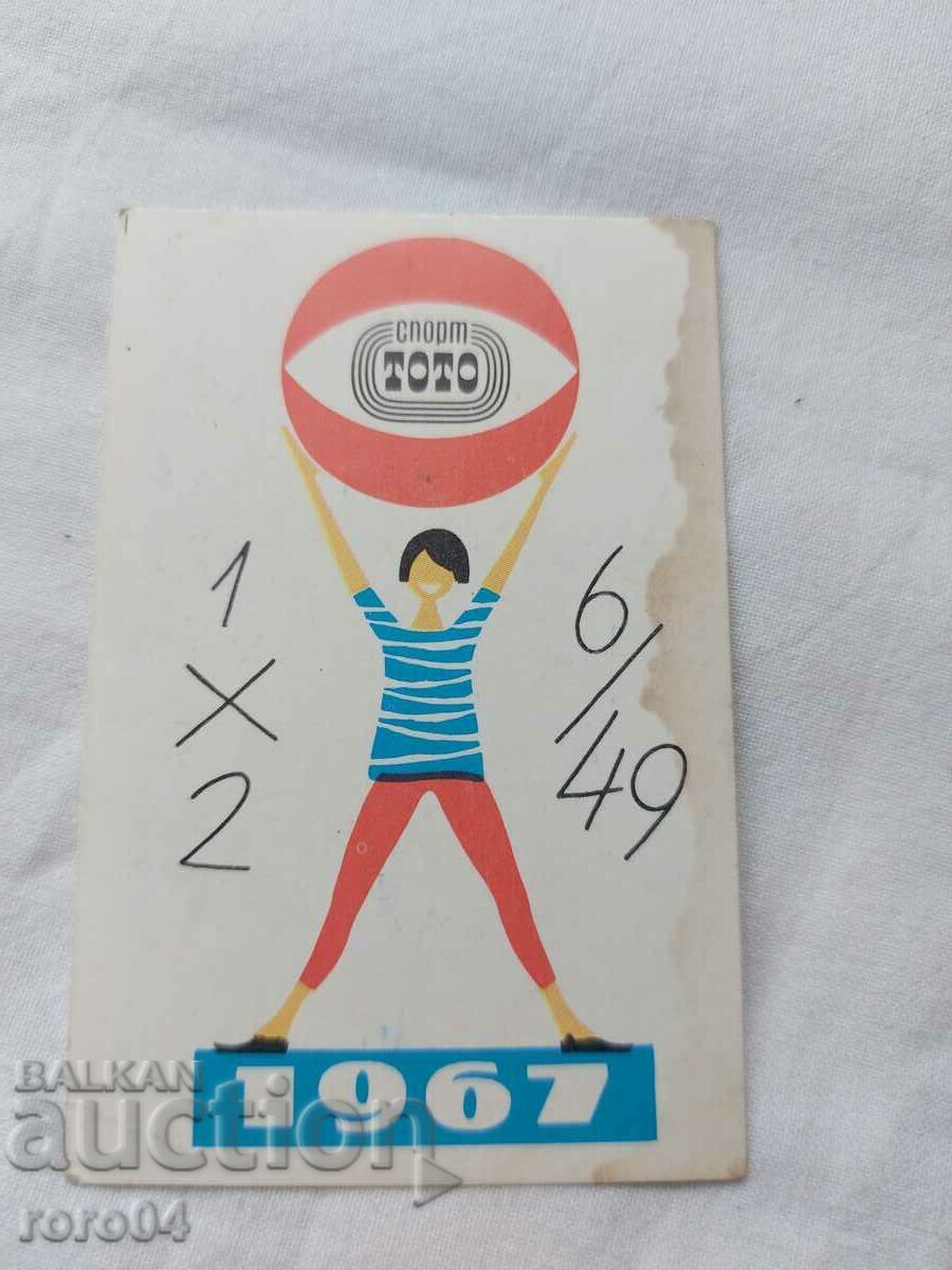 CALENDAR - 1967 CALENDAR - 1967