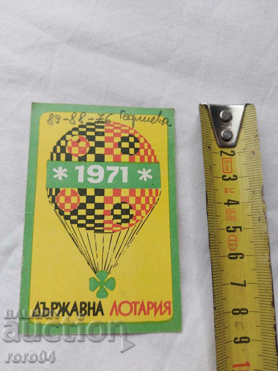 CALENDAR - 1971 with price 9.99 BGN | € 5.11 CALENDAR - 1971 with price 9.99 BGN | € 5.11