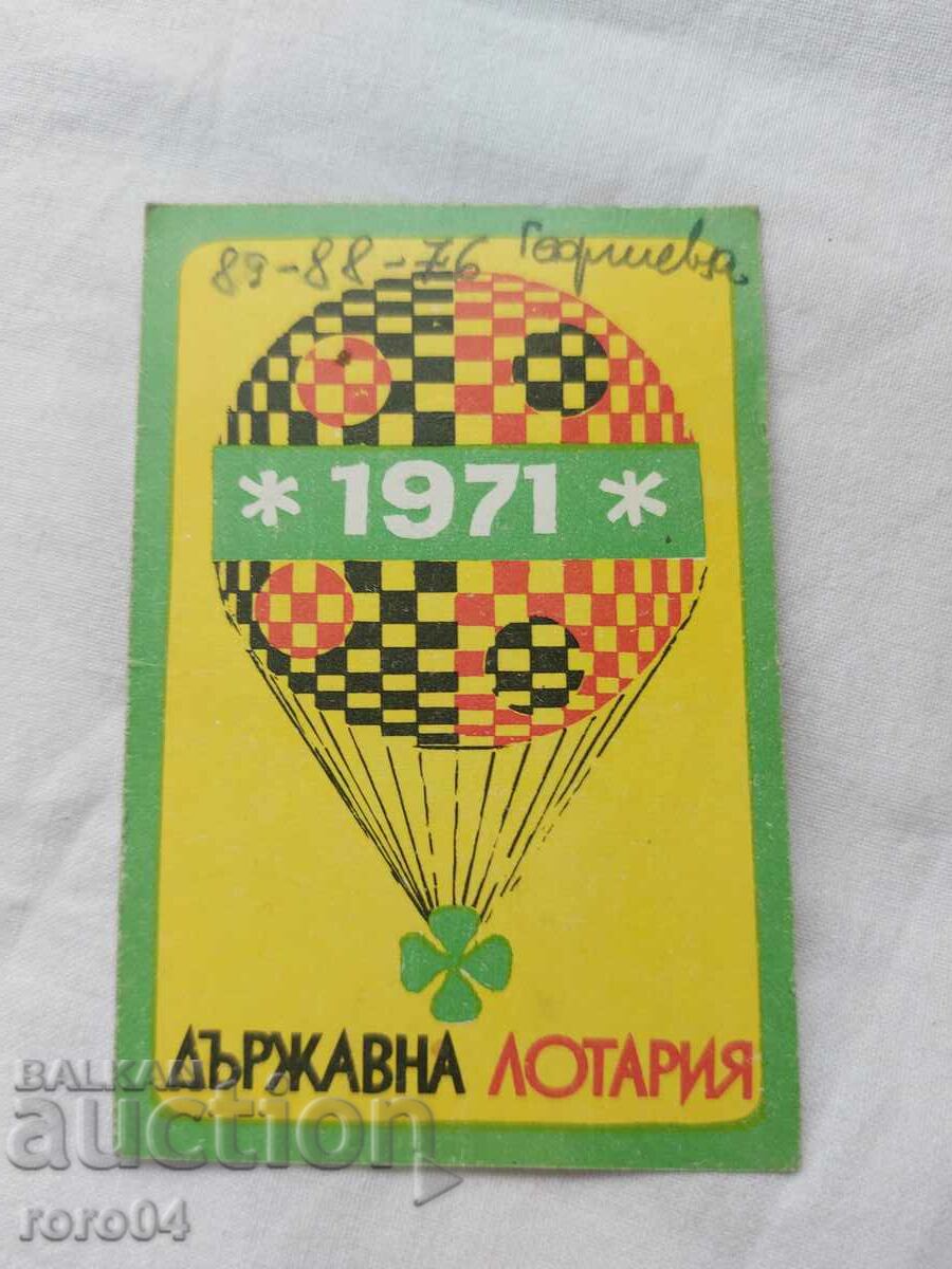 Delivery of CALENDAR - 1971 Delivery of CALENDAR - 1971