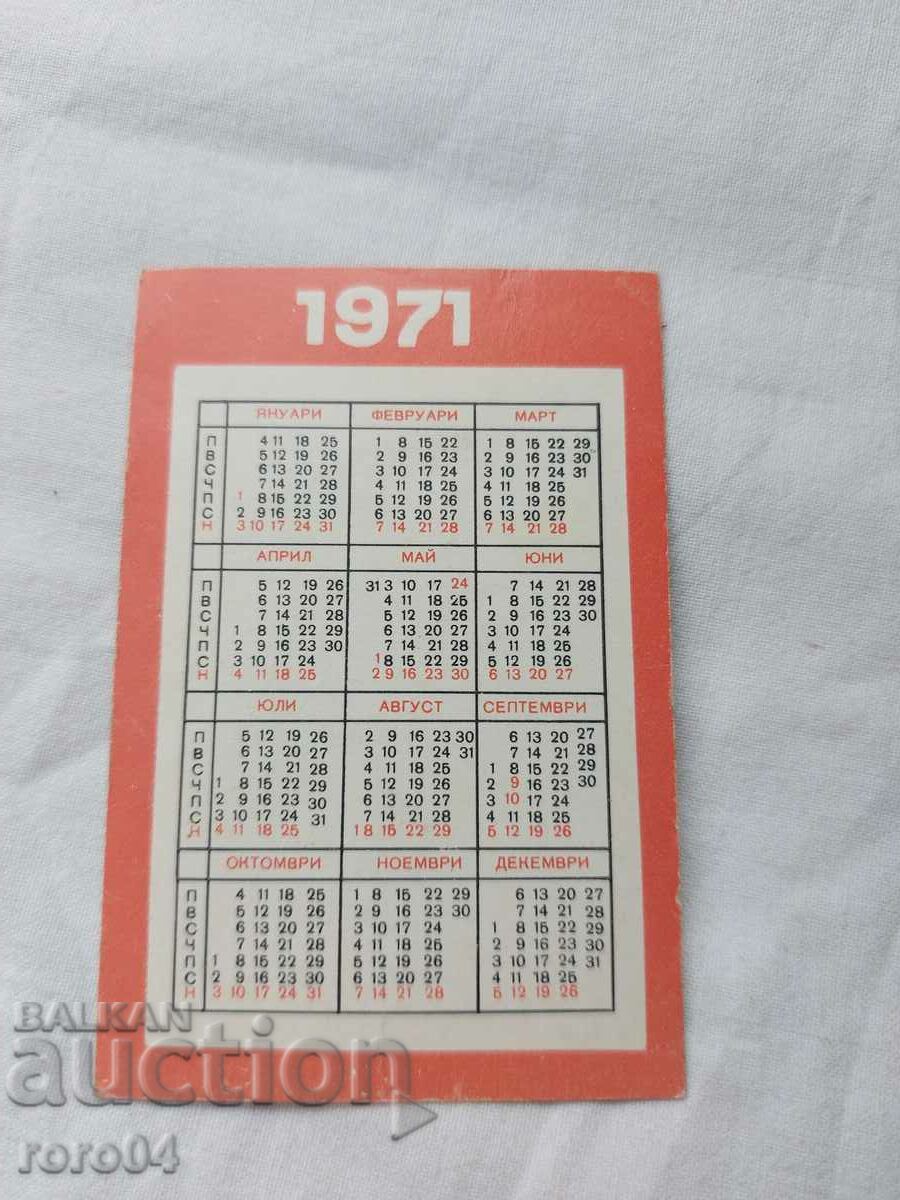 CALENDAR - 1971 - 5 CALENDAR - 1971 - 5